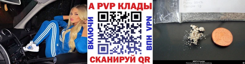 A-PVP Соль  Шахунья 