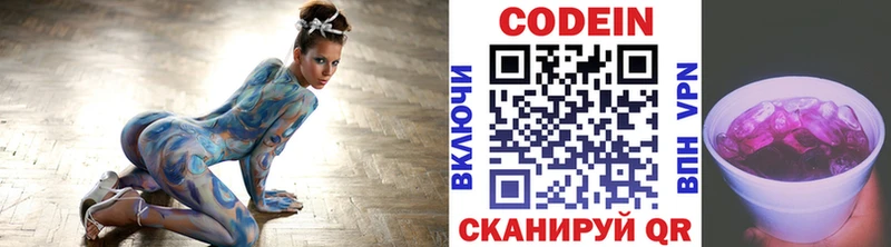 Кодеиновый сироп Lean Purple Drank  Шахунья 
