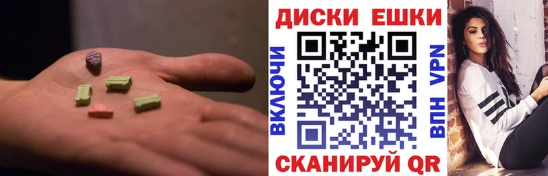 Ecstasy 250 мг  как найти закладки  Шахунья 