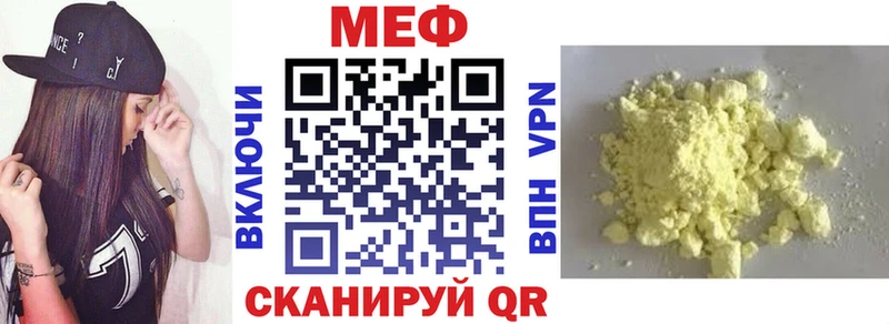 Меф мяу мяу  сколько стоит  Шахунья 