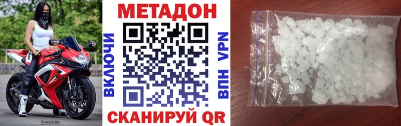 Метадон кристалл Шахунья