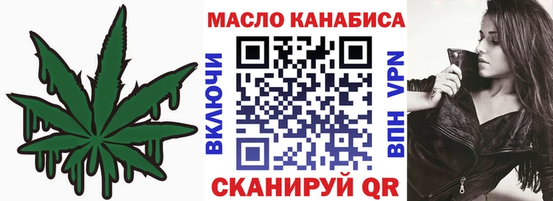 ТГК THC oil  Шахунья 